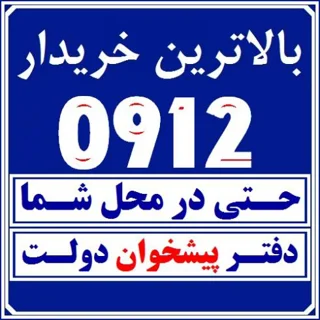 Simkart 0912